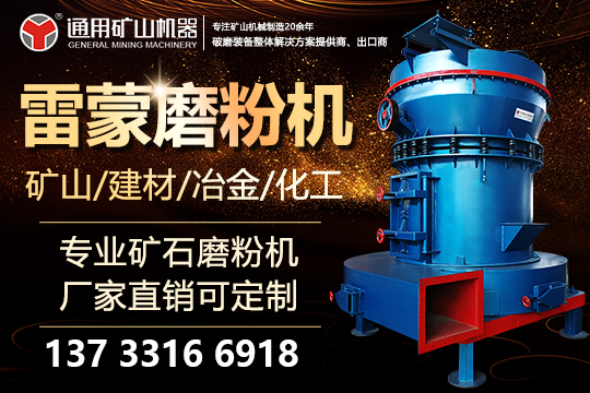 連續(xù)降雨對(duì)雷蒙磨粉機(jī)有什么影響？