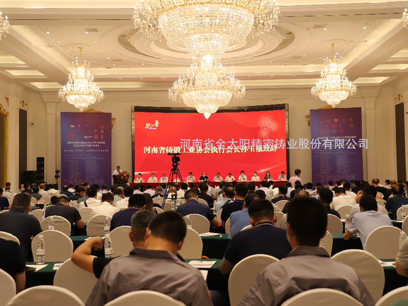 喜報(bào)！金太陽鑄業(yè)榮獲河南省“鑄造專（zhuan）業(yè)(ye)化領(lǐng)軍企業(yè)”等榮譽(yù)稱號(hào)