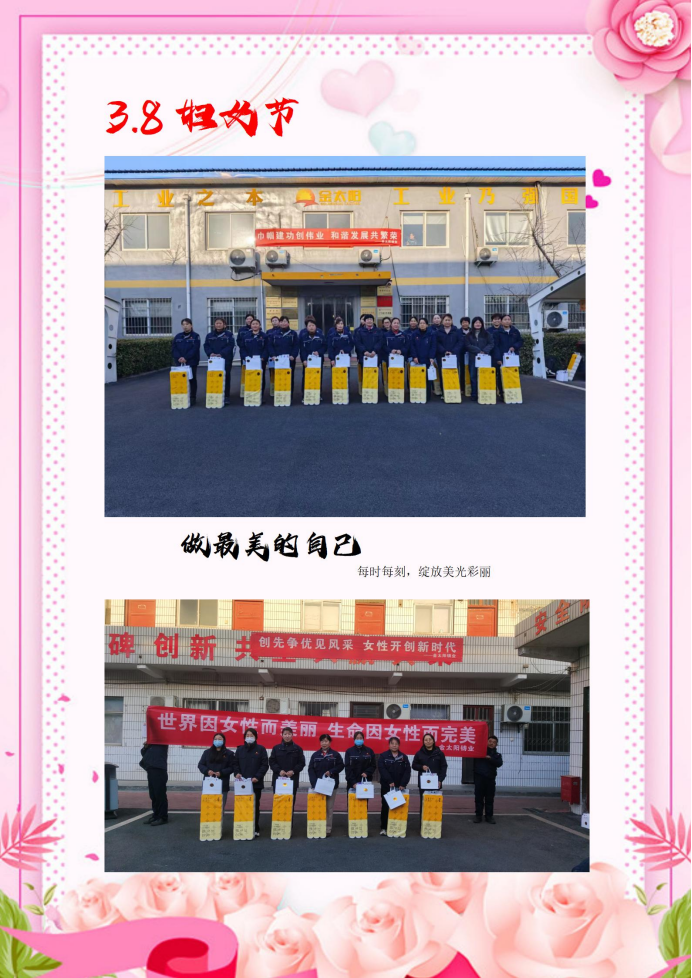 曬曬金太陽更美的她·三月，致敬“她”力量