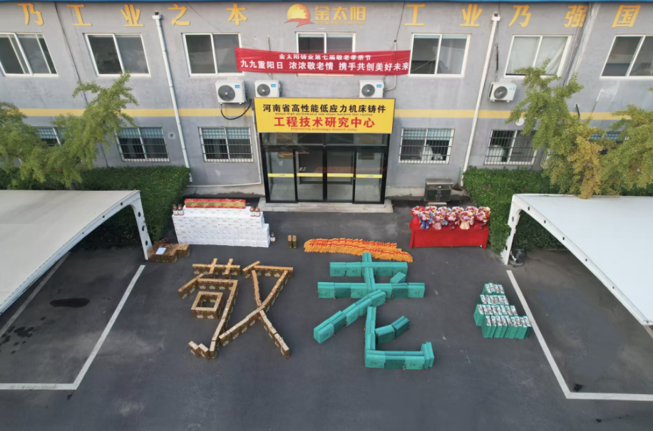 一份微小的堅持：金太陽第七屆“敬老孝親節(jié)”側記