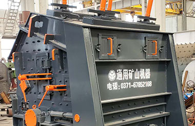 反擊式破碎機